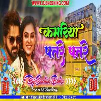 Kamariya Patare Patare Pawan Singh Hard Vibration Mix Dj Sachin Babu BassKing